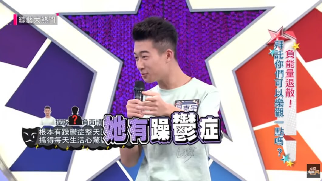 貝克宇控訴崔佩儀根本有躁鬱症。圖/翻攝自YouTube《綜藝大熱門 Hot Door Night》頻道