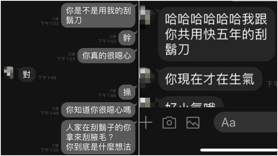 原PO的刮鬍刀被妹妹拿去刮腋毛。(圖/翻攝自爆廢公社二館)