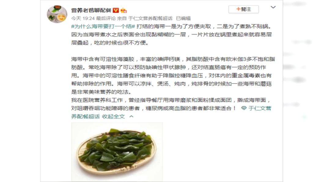 圖/翻攝自微博