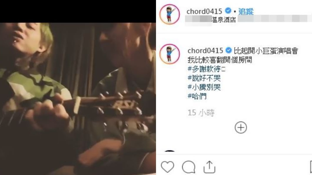 圖/翻攝自Instagram@chord0415