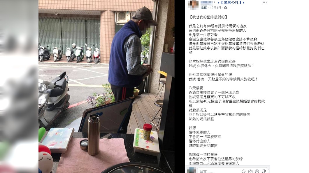 圖/翻攝自爆廢公社