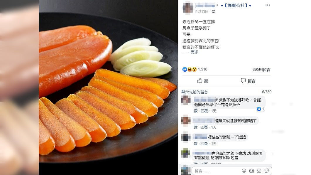 圖/翻攝自爆廢公社