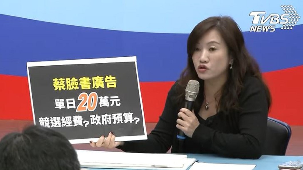 酸蔡英文「好有資源」 王淺秋:憑什麼拿人民納稅錢黑韓