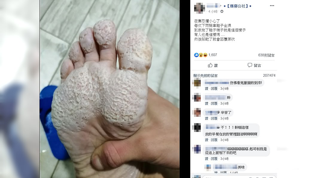 圖/翻攝自爆廢公社
