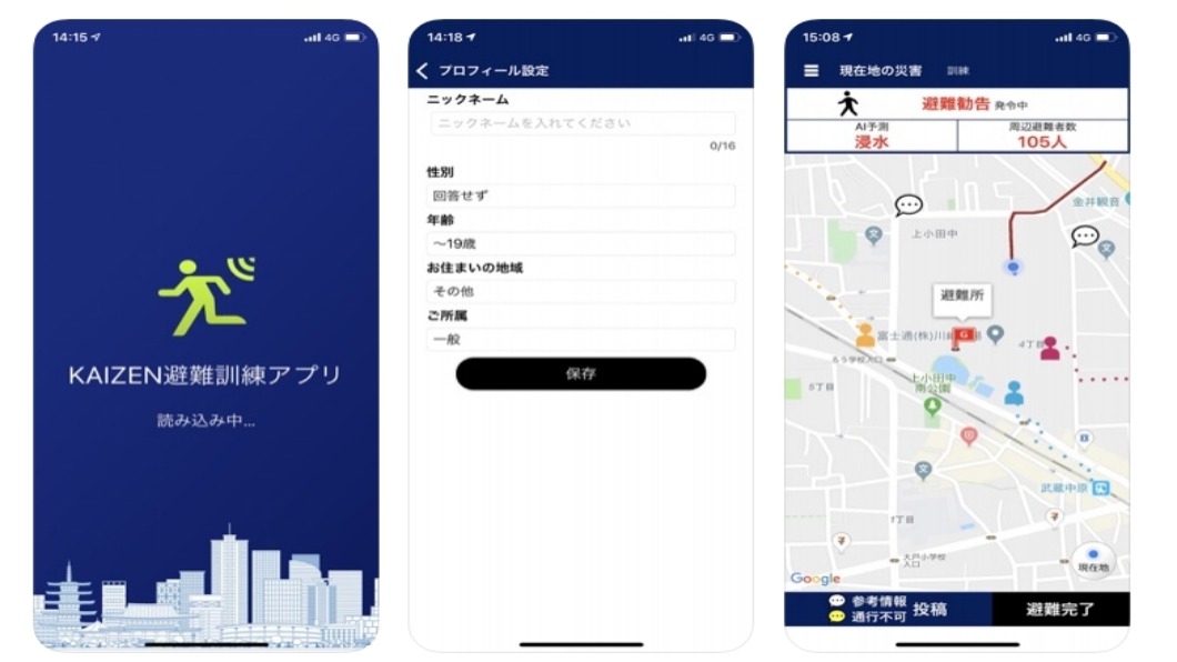 日本研發地震避難App 共享路況.助逃命
