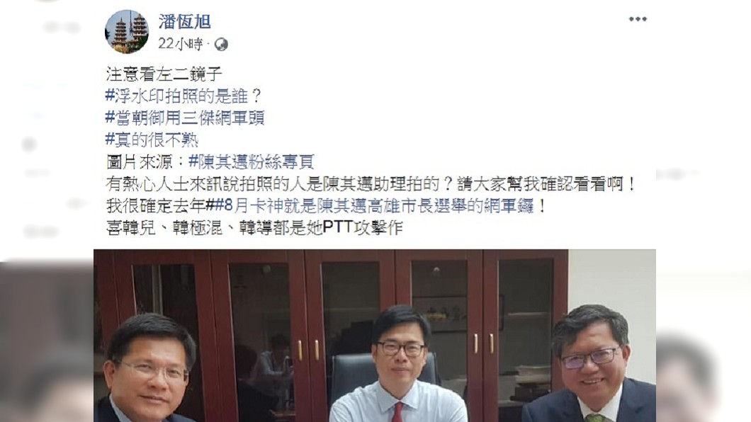 潘恆旭5日指控楊蕙如是陳其邁養的網軍。(圖/翻攝自潘恆旭臉書)
