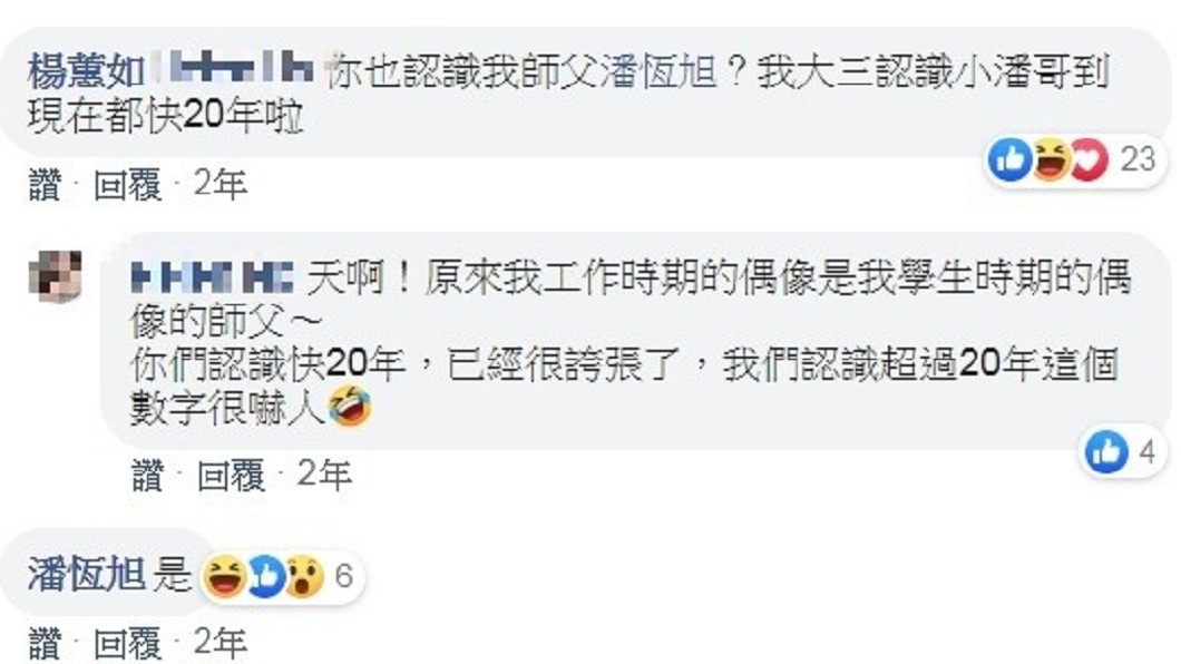 圖／翻攝自潘恆旭臉書 