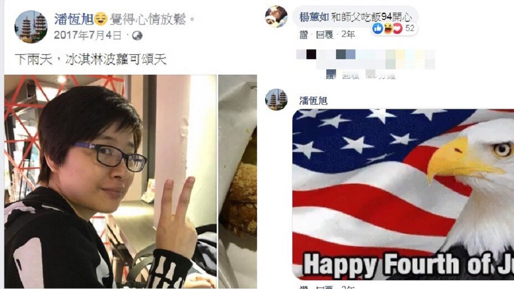 圖/翻攝自潘恆旭臉書
