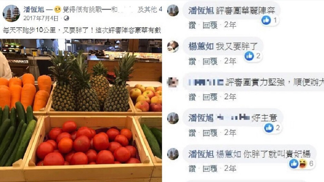 圖/翻攝自潘恆旭臉書