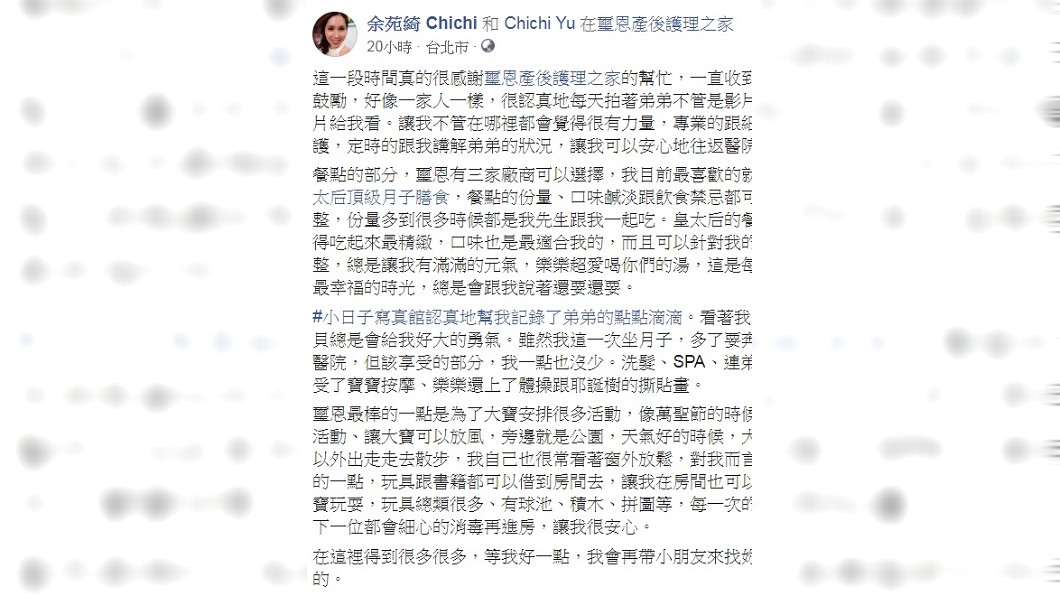 圖/翻攝自余苑綺臉書