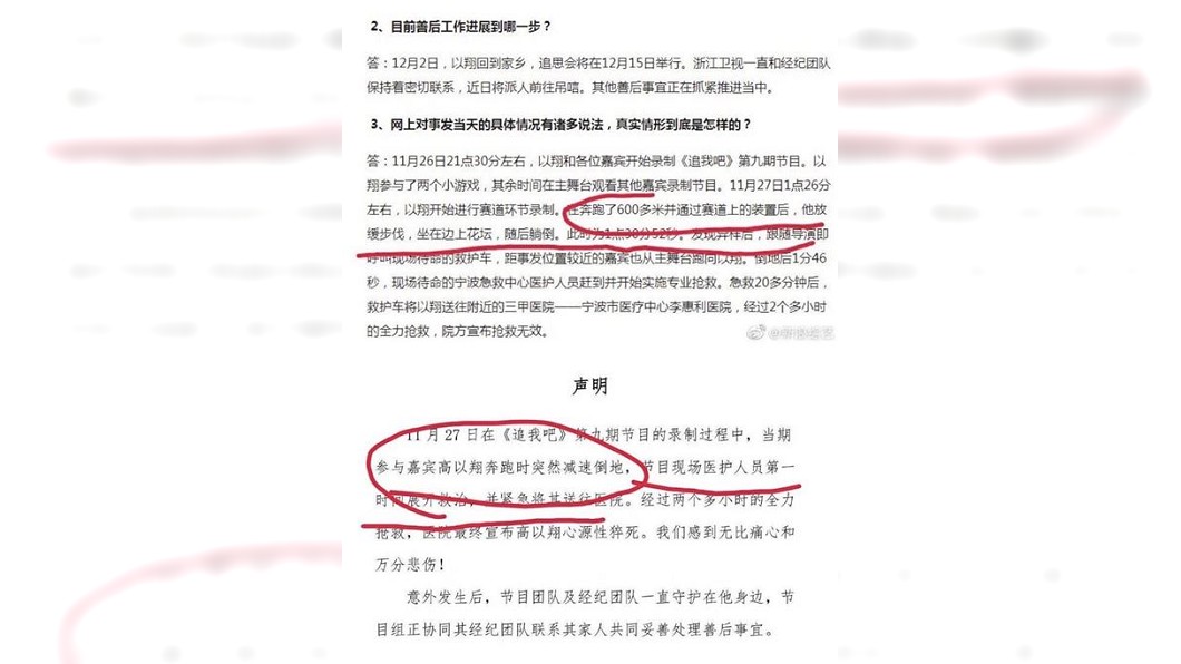 圖/翻攝自微博