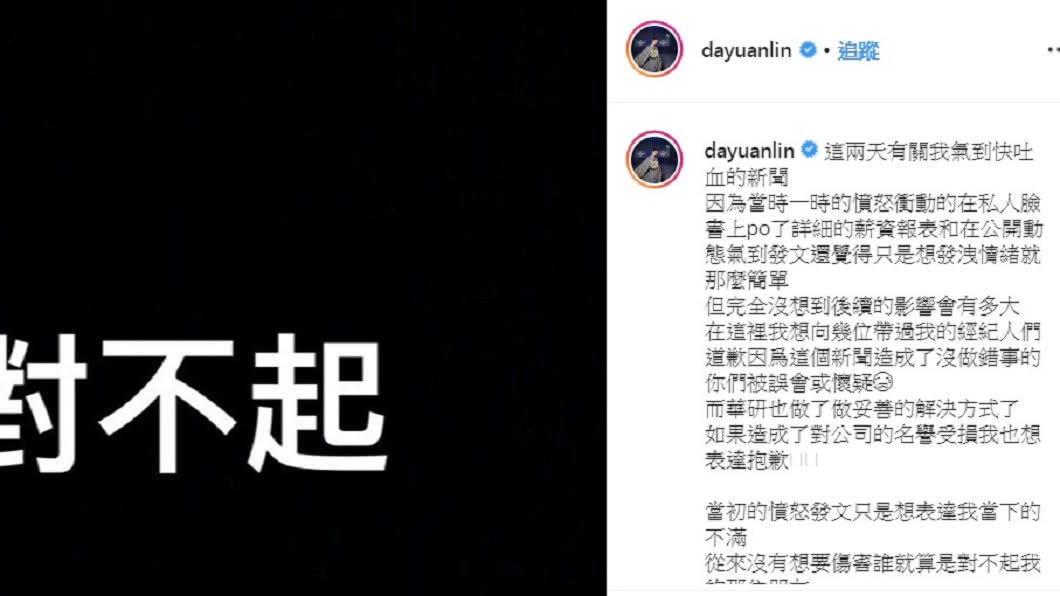 圖/翻攝自大元IG