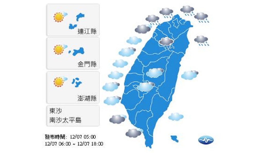 圖／中央氣象局