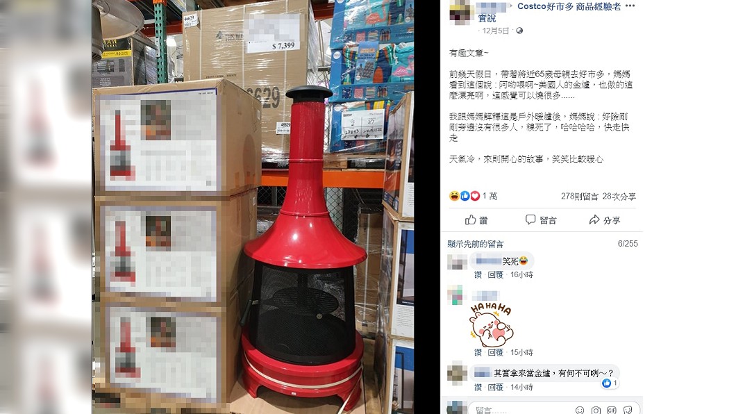 圖/翻攝自臉書社團「Costco好市多 商品經驗老實說」