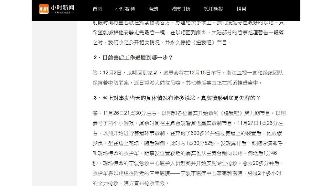 圖/翻攝自小時新聞網站