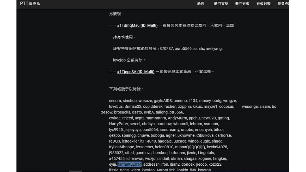 圖/翻攝自PTTID_Multi板
