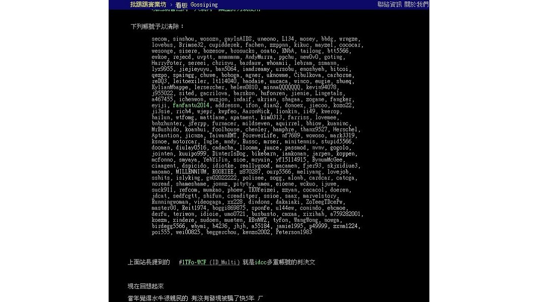 圖/翻攝自PTTI八卦板