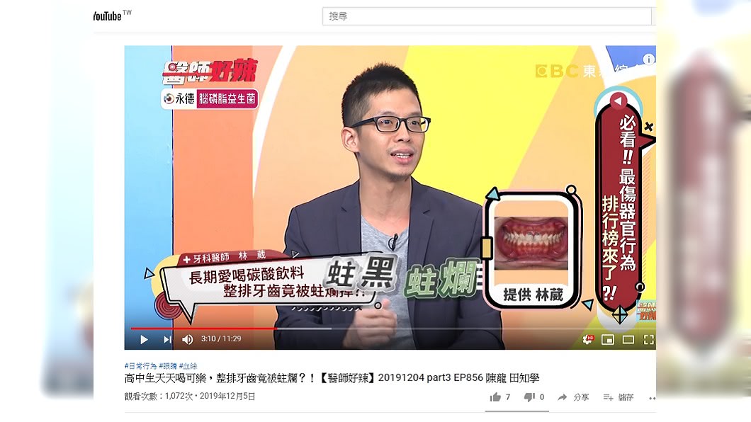 圖/翻攝自YouTube