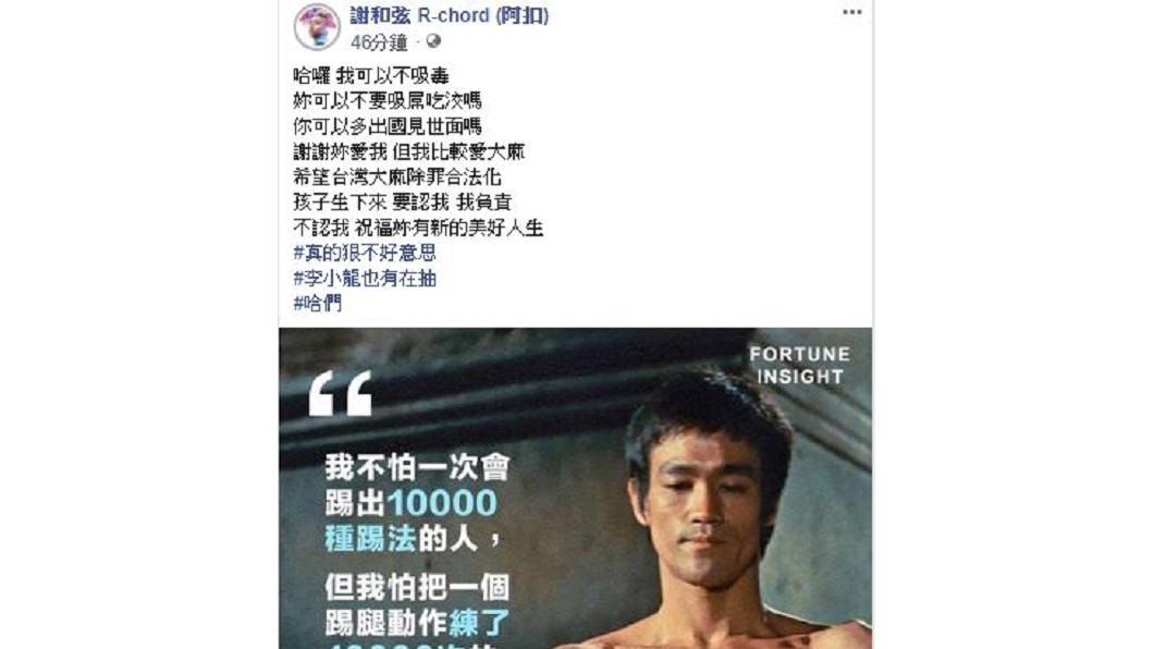 圖/翻攝自謝和弦臉書