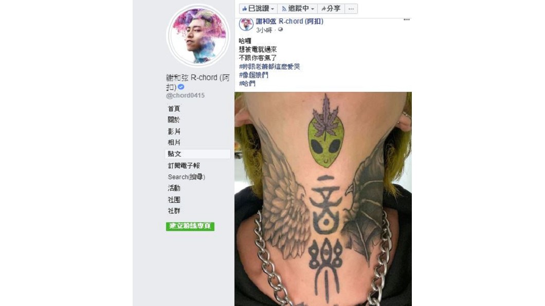 圖/翻攝自謝和弦臉書