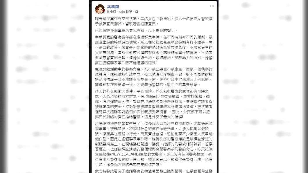 圖/翻攝自葉毓蘭臉書