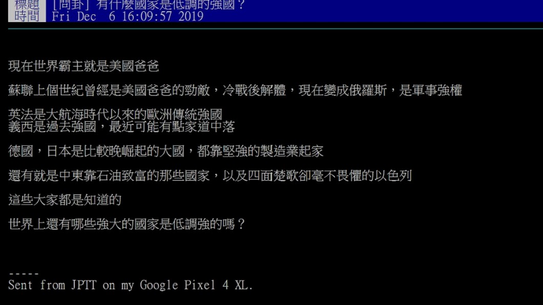 圖/翻攝自PTT