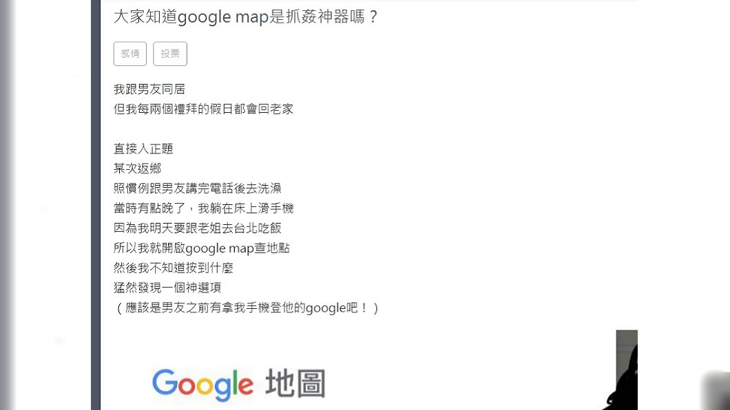 圖/翻攝自Zuvio校園