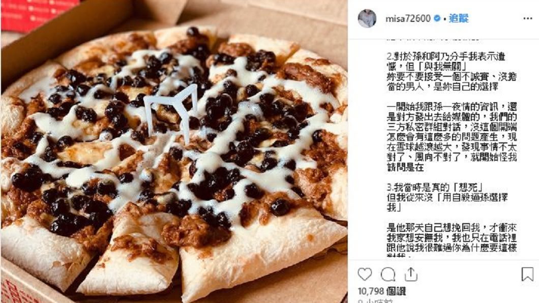 圖/翻攝自米砂IG