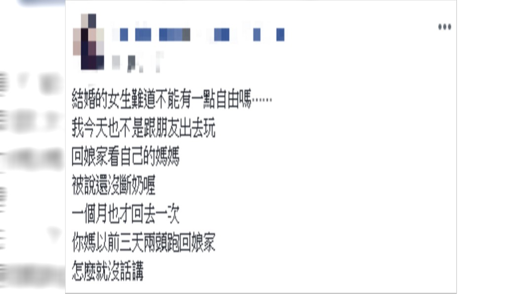 原PO超無奈。圖/翻攝自爆怨公社