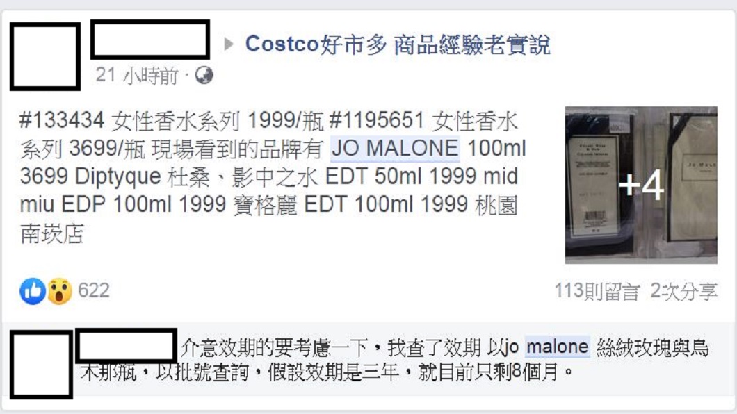 翻攝/Costco好市多 商品經驗老實說