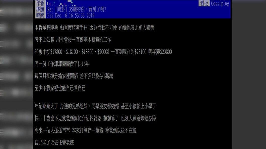 原PO的故事超勵志。圖/翻攝自PTT