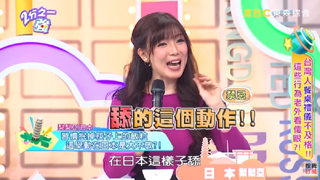 台灣人習慣抿掉筷子上飯粒。圖／翻攝自YouTube《2分之一強》頻道