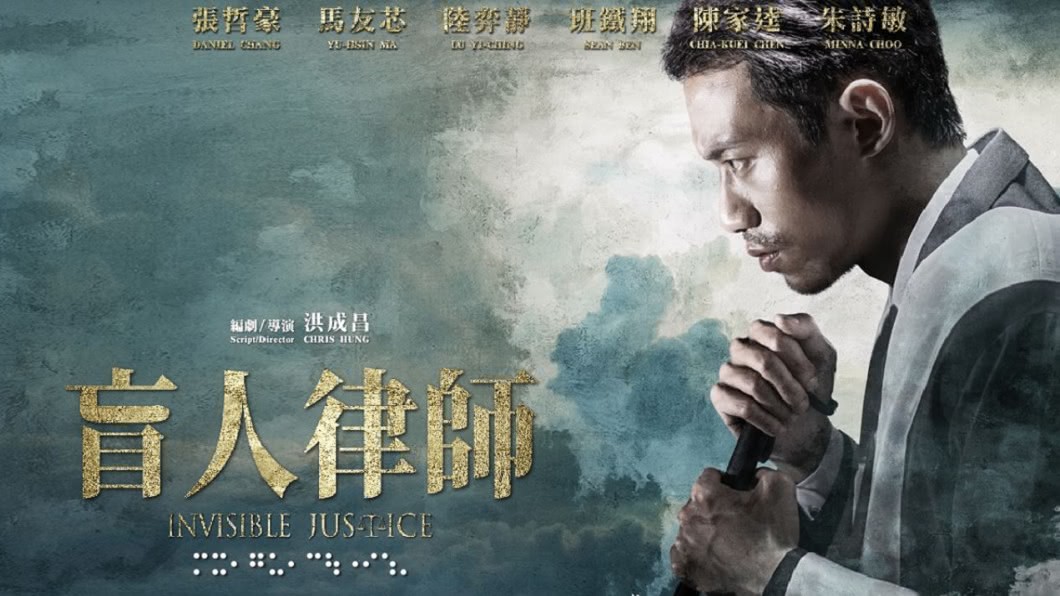 圖/翻攝自盲人律師粉絲團臉書