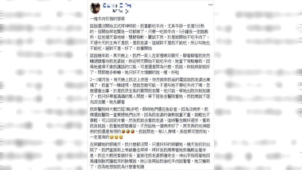 原PO分享妻子的故事。圖/翻攝自靈異公社