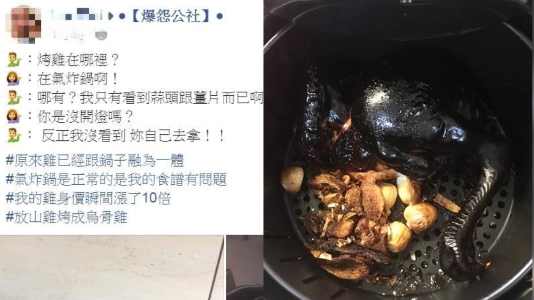 翻攝/爆怨公社