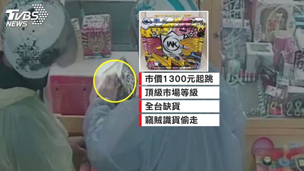 圖/TVBS