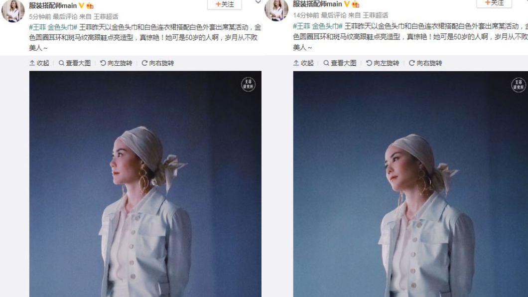 圖／翻攝自服裝搭配師main微博