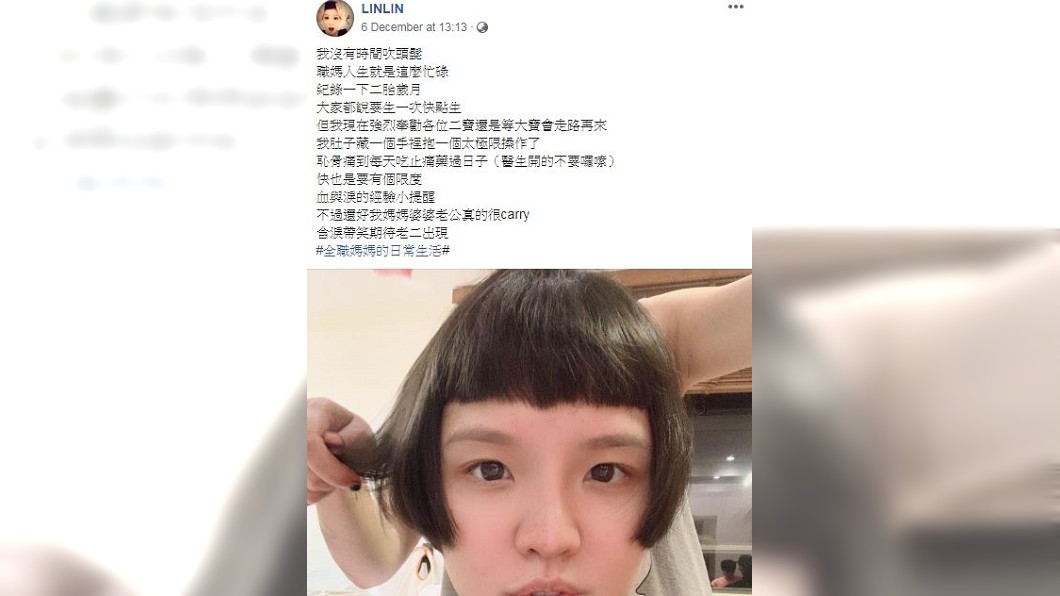 圖／翻攝自謝依霖臉書