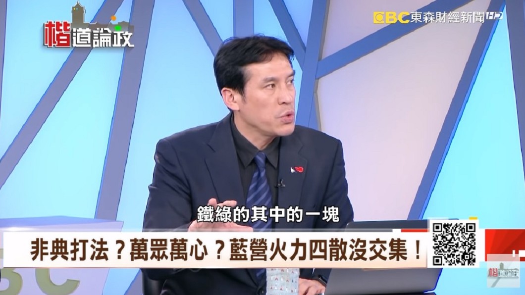 圖/翻攝自YouTube《楷道論政》頻道