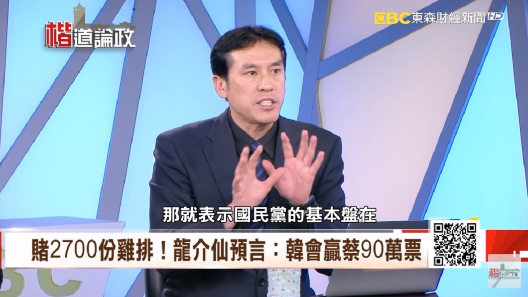 圖/翻攝自YouTube《楷道論政》頻道