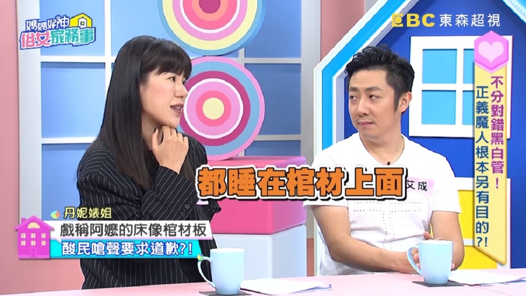 圖／翻攝自YouTube《媽媽好神之俗女家務事》頻道