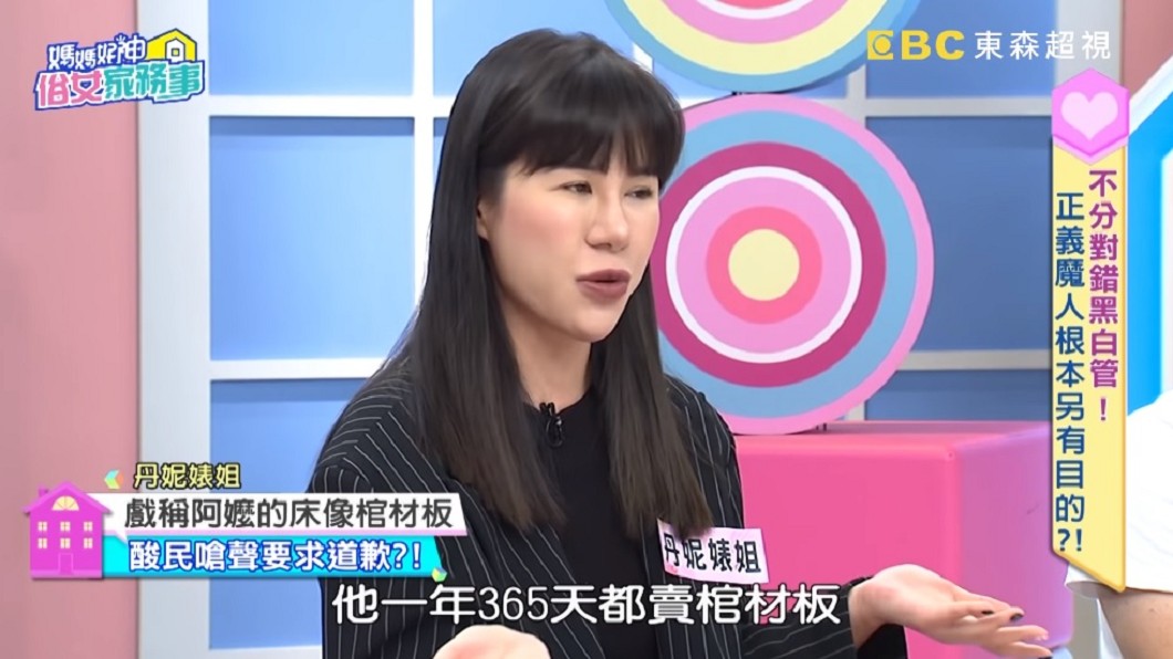 圖／翻攝自YouTube《媽媽好神之俗女家務事》頻道