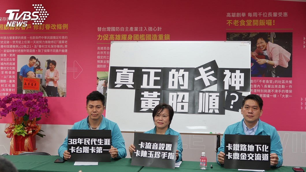 劉世芳批卡高雄重大建設　黃昭順反擊汙衊造謠