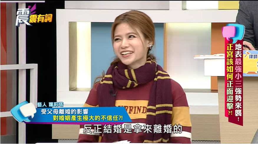 蘿莉塔對婚姻不信任。(圖/翻攝自YouTube)