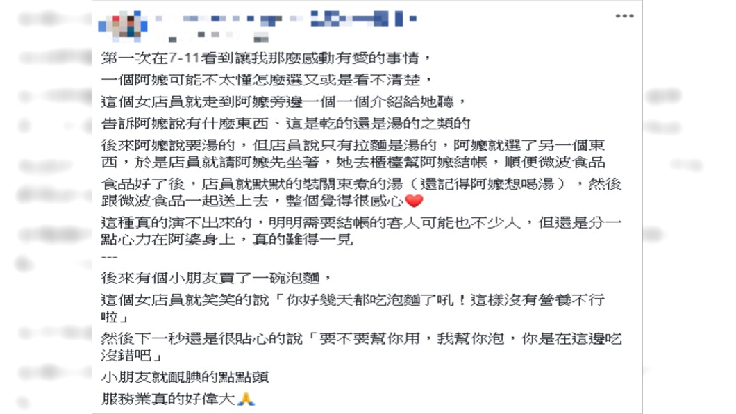 原PO分享暖文。圖／翻攝自爆廢公社