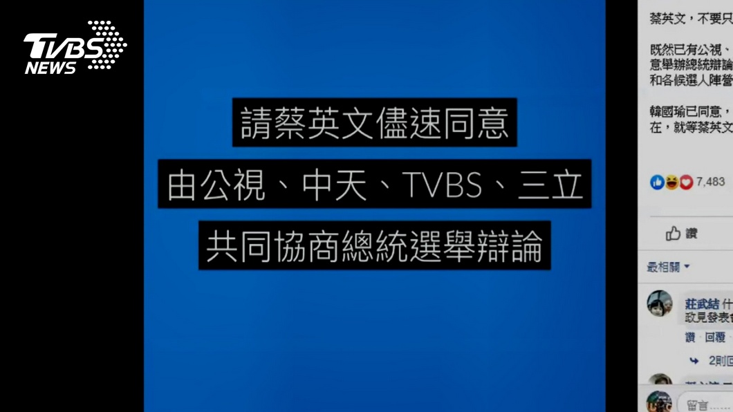 圖/TVBS