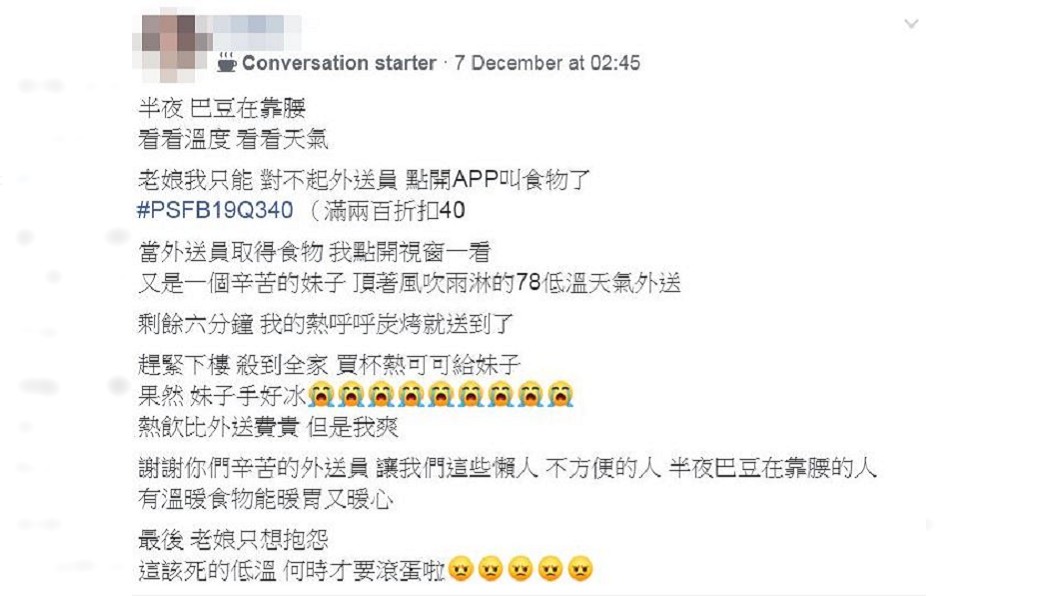 圖/翻攝自臉書社團「爆怨公社」