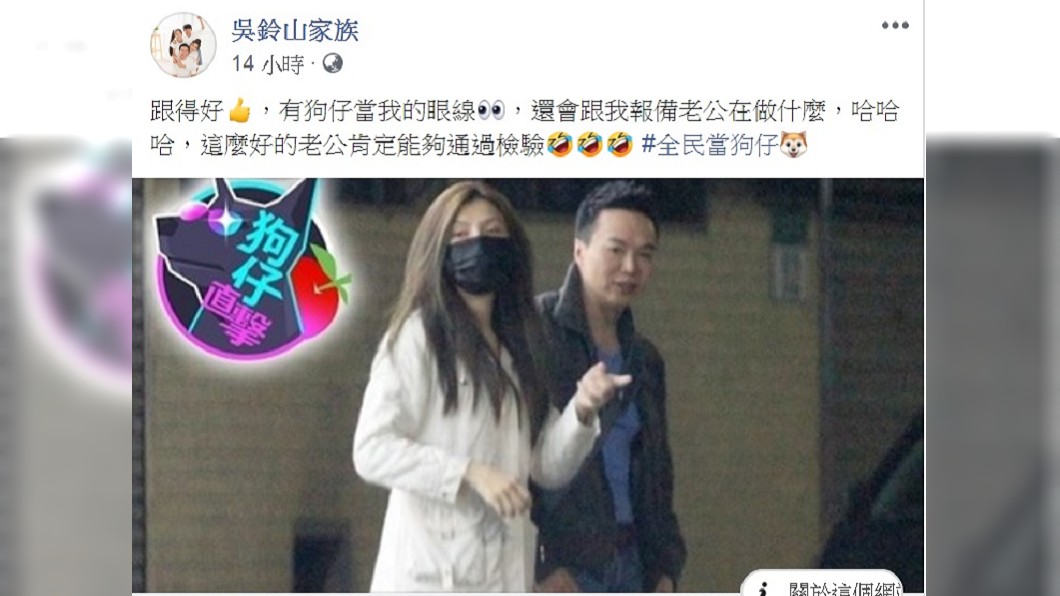 圖／翻攝自吳鈴山家族臉書粉專