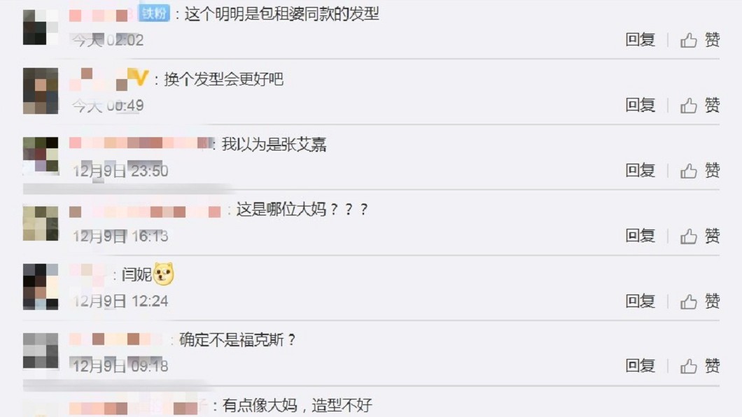 圖/翻攝自微博