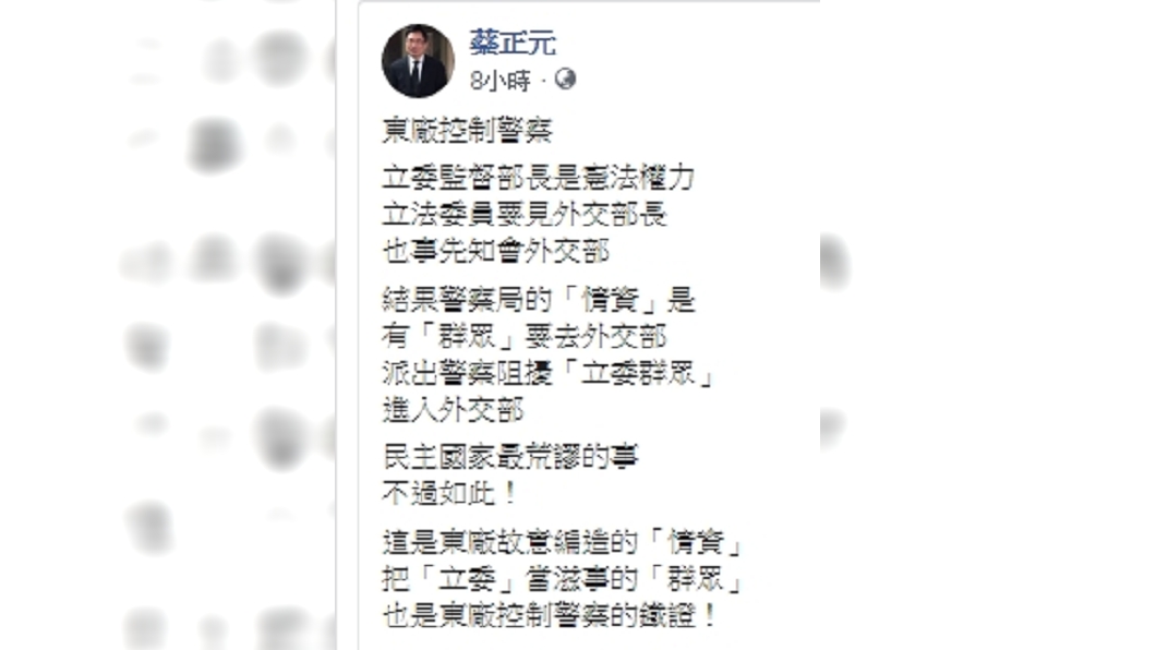 圖／翻攝自蔡正元臉書
